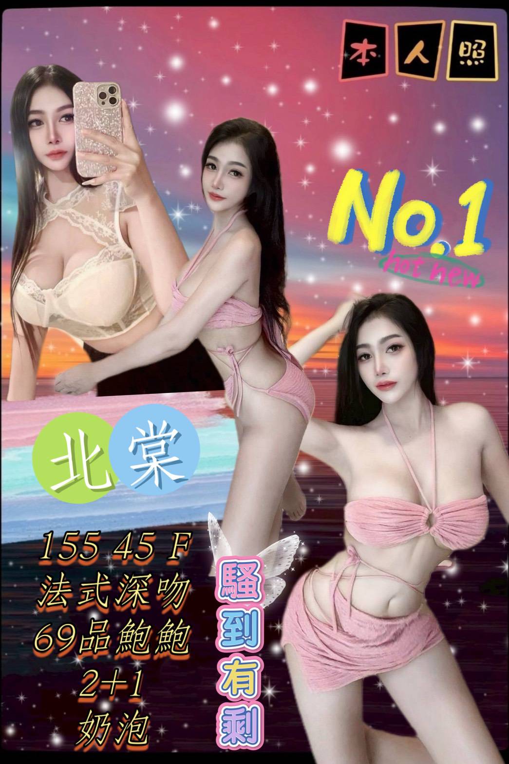 台北 漫漫 162|36D